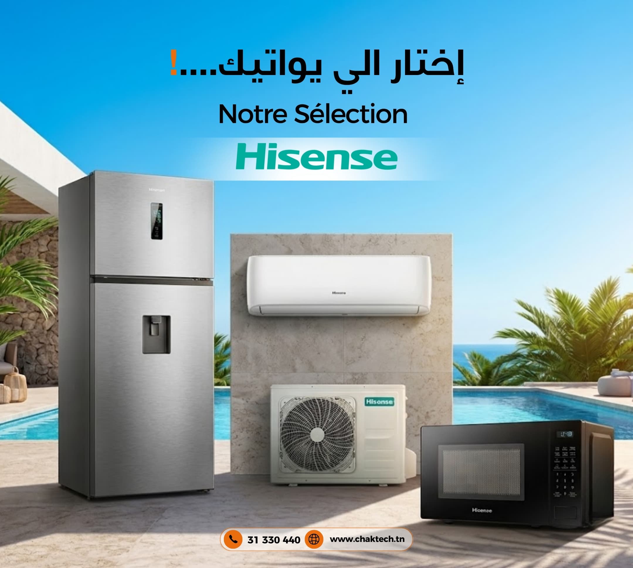 Sélection high-tech Hisense